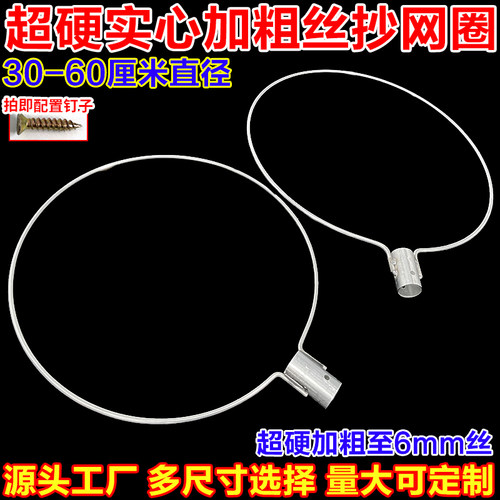 6MM实心加粗超硬抄网圈捞大鱼