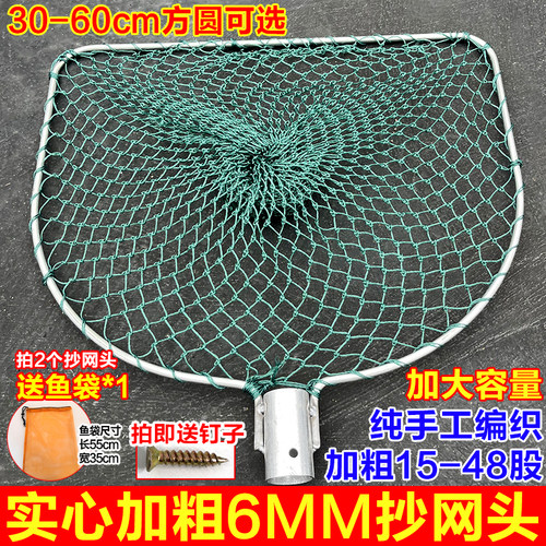 抄网头实心加粗6毫米加粗丝加深手工编制网兜一体抄网户外捞鱼网