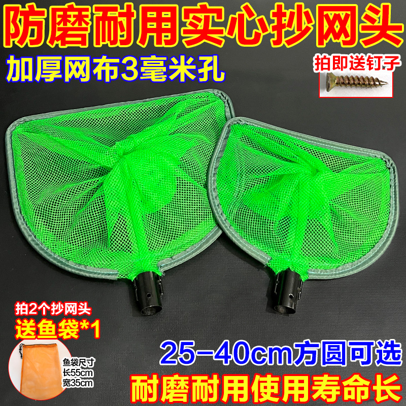 包边防磨实心加粗抄网头结实加厚网兜捞鱼虾田螺泥鳅结实抄网网头