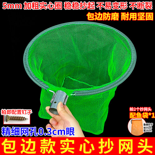 实心包边细眼耐磨抄网头捞鱼虾