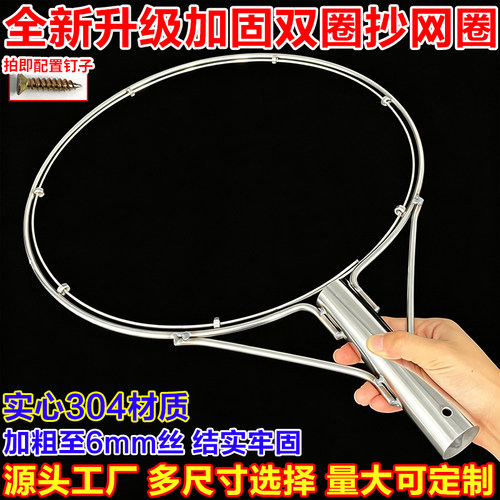 304不锈钢实心加粗抄网圈6MM