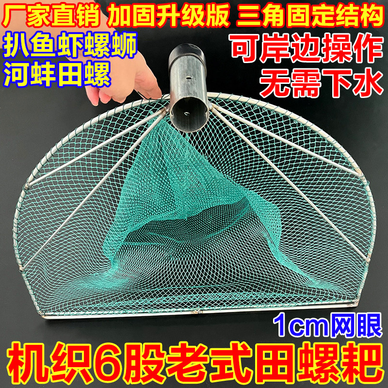 扒网扒鱼虾网扒螺网河虾米虾网不下水捞鱼田螺拉网老式扒螺蛳工具