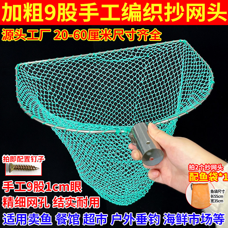 实心不锈钢抄网头手工编织捞鱼网兜承重强抄大物大鱼捞鱼网抄网头