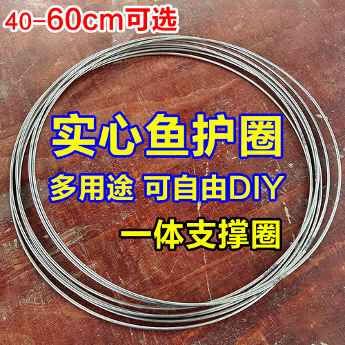 鱼护钢圈实心超硬镀锌圆圈圆环手工diy支撑圈渔具抄网圈一体钢圈