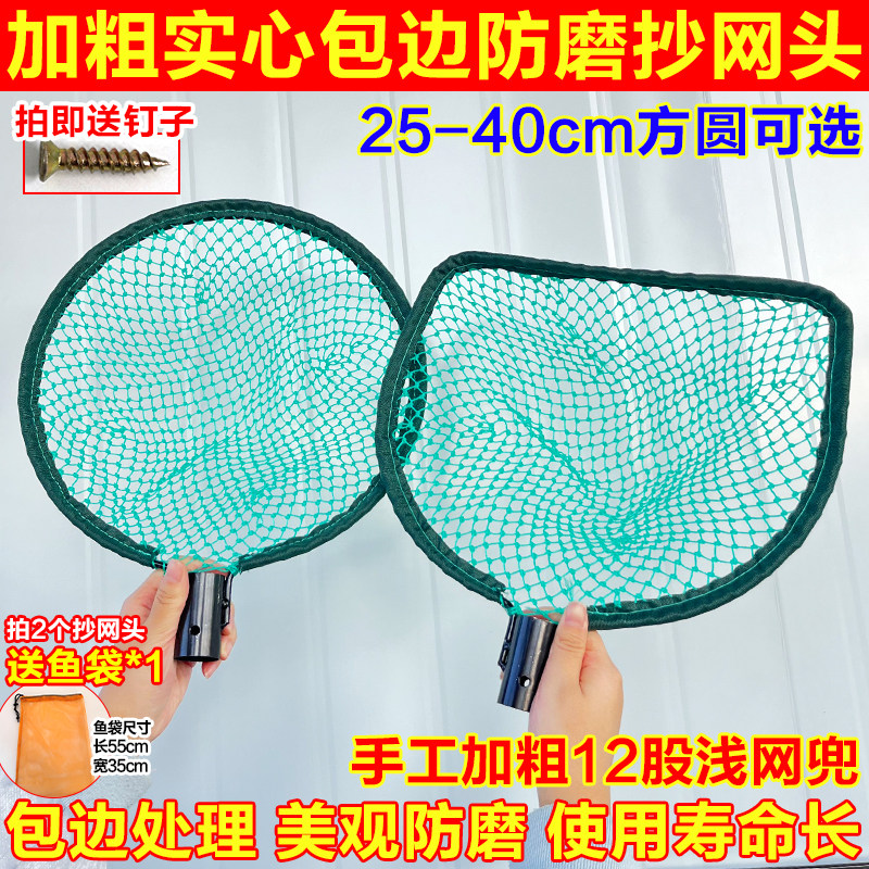 加粗加厚抄网头浅网加粗5mm实心结实抄网头捞鱼捞虾田螺防磨网头,户外/登山/野营/旅行用品,抄网头,淘宝优惠券,粉丝福利购,淘宝优惠卷
