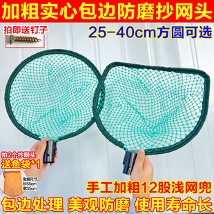 加粗加厚抄网头浅网加粗5mm实心结实抄网头捞鱼捞虾田螺防磨网头