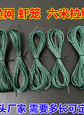 渔网拉绳鱼笼绳子放网绳虾笼绳拉网绳尼龙绳子聚乙烯拉绳鱼网拉绳