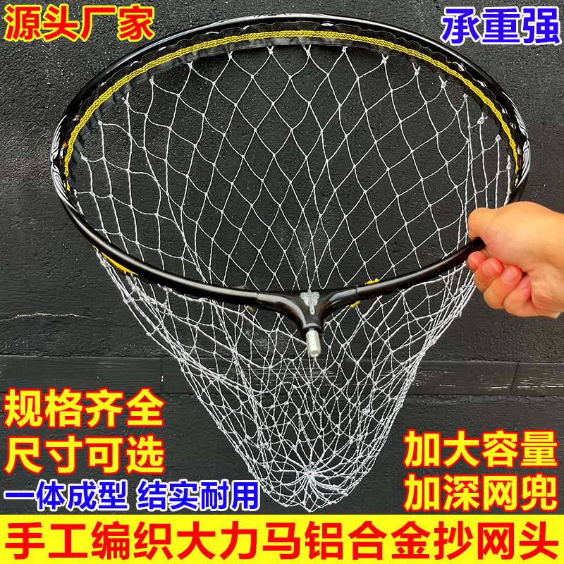 超轻结实抄网头铝合金加深加厚速干网兜加深捞鱼网黑坑竞技抄网头