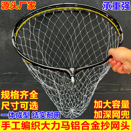 超轻结实抄网头铝合金加深加厚速干网兜加深捞鱼网黑坑竞技抄网头