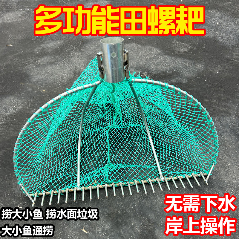 田螺耙网加粗铁制耙网捞螺神器秋冬入泥耙子抄网赶海捡花生神器