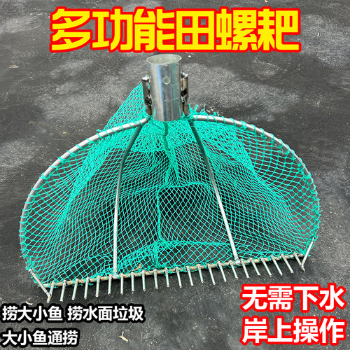 田螺耙网加粗铁制耙网捞螺神器秋冬入泥耙子抄网赶海捡花生神器