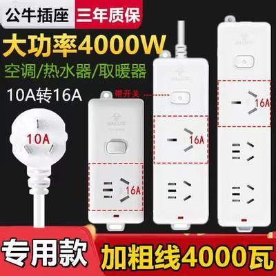 公牛多功能带线无开关插排1.8米