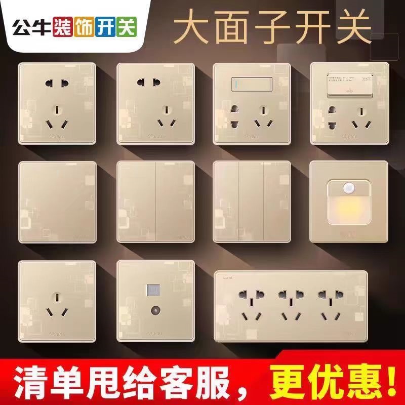 公牛开关插座86型家用大面板开关插座USB插座五孔暗装G18玫瑰金
