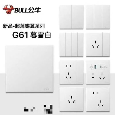 公牛超薄家装墙壁开关面板哑光白