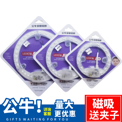 公牛LED透镜灯贴磁吸灯芯贴灯贴