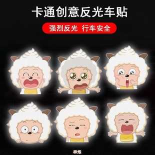 电动车反光贴卡通摩托车夜间警示贴懒洋洋个性 创意贴纸遮挡划痕贴