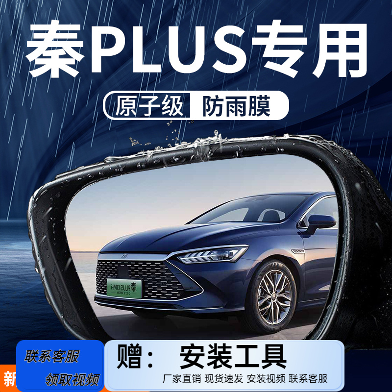 防水2023款冠军版汽车后视镜