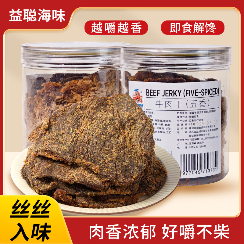 牛肉干168g罐装健身手撕牛肉片休闲办公室零食即食牛肉干饱腹肉脯