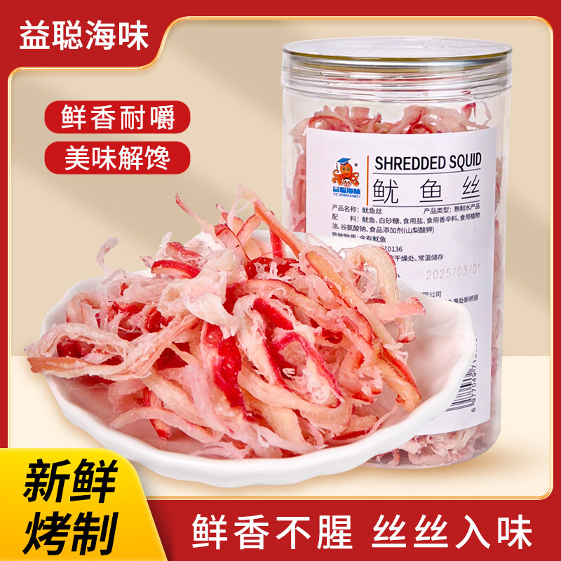 鱿鱼丝220g罐装手撕烤鱿鱼丝海味追剧零食爆款网红即食鱿鱼丝特产