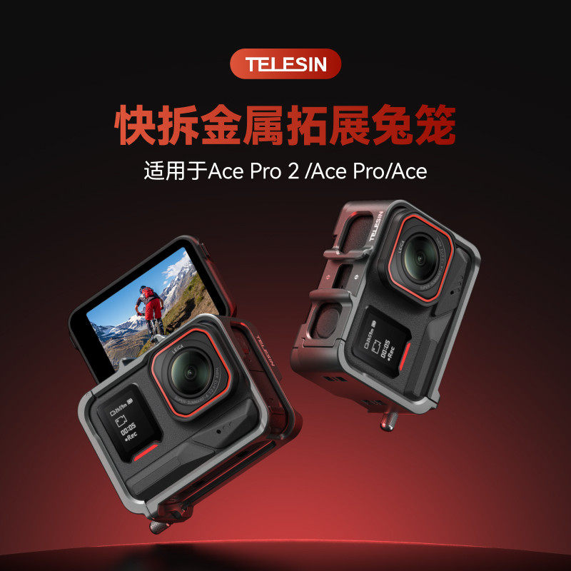 泰迅适用insta360AcePro2快拆金属拓展兔笼适用影石Ace Pro 2 Insta360 Ace Pro  Ace 竖拍快拆金属兔笼图片
