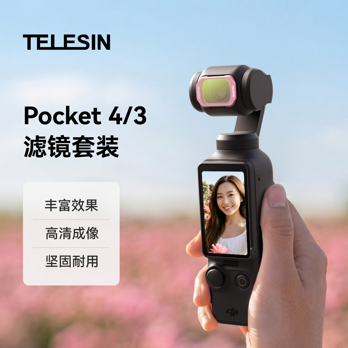 TELESIN泰迅适配DJI大疆Pocket 4/3冷调玫瑰人像滤镜套装运动相机cpl偏振镜可调nd滤镜减光镜¼黑柔镜配件图片