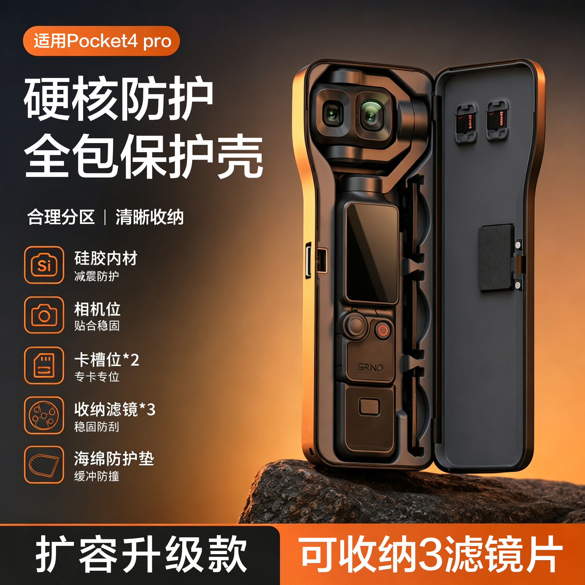 适用DJI大疆Pocket4pro保护壳子pocket4P保护套可放滤镜云台相机全包保护盒镜头滤镜内存卡收纳盒4p相机配件图片