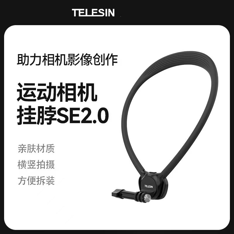 泰迅大疆action5pro/4/3挂脖支架图片