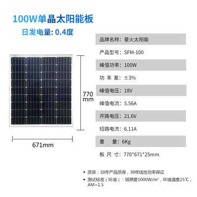 直销100W单晶硅太阳能电池板户外路灯光伏发电板充12V蓄电池