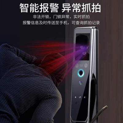 人脸识别掌纹锁智能锁密码锁防盗门锁全自动电子锁家用大门办公室
