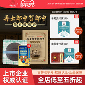 钟药师再士郎中贺郎中颈肩腰痛膏腰间盘突出颈椎痛肩周关节滑膜炎