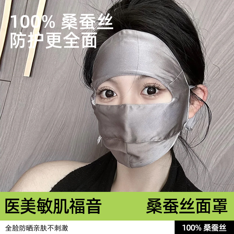 茉寻艺防晒口罩防紫外线全脸口罩图片
