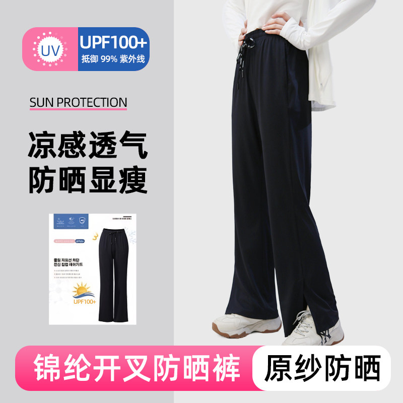 茉寻艺夏季凉感透气速干防晒裤女图片
