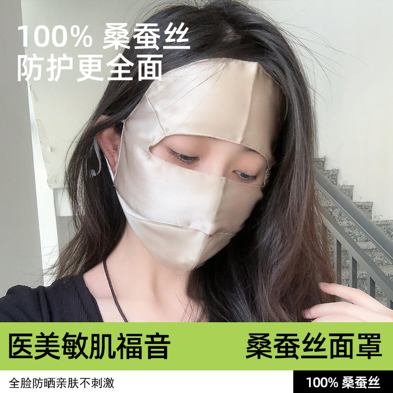 茉寻艺夏季薄款冰丝防晒口罩面罩图片