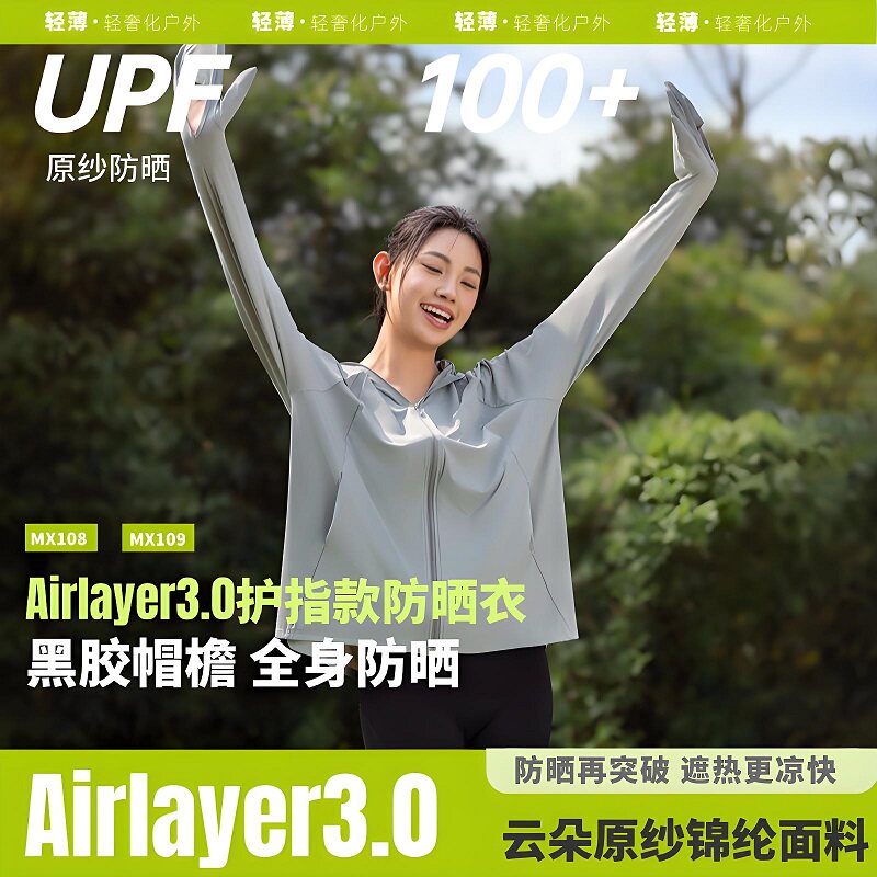 茉寻艺锦纶防紫外线2025新款夏季