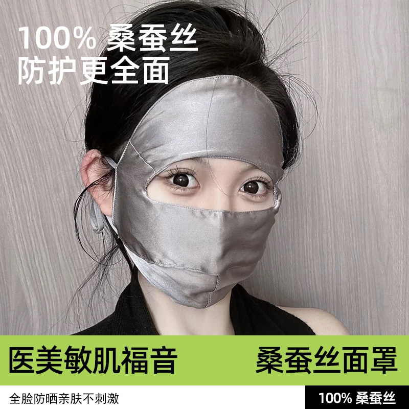 茉寻艺高颜值2025新款口罩面罩图片