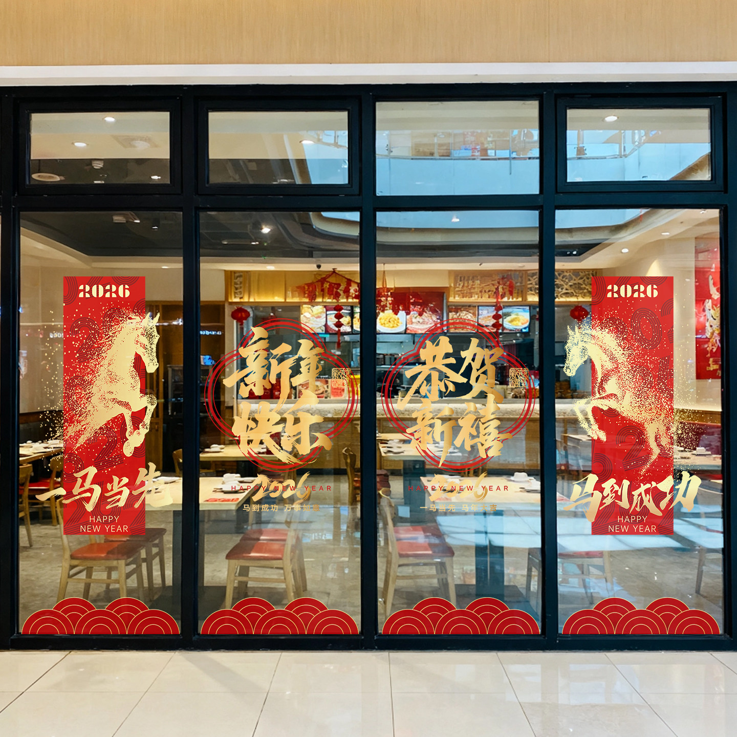 2026马年春节装饰玻璃门贴纸新年窗贴公司场景布置窗花橱窗静电贴,节庆用品/礼品,喜字/剪纸/贴纸,淘宝优惠券,粉丝福利购,淘宝优惠卷