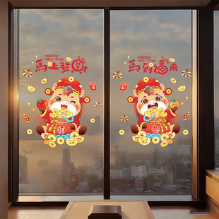 马年福字春节窗贴门窗玻璃贴纸公司2026新年窗花场景布置静电贴画