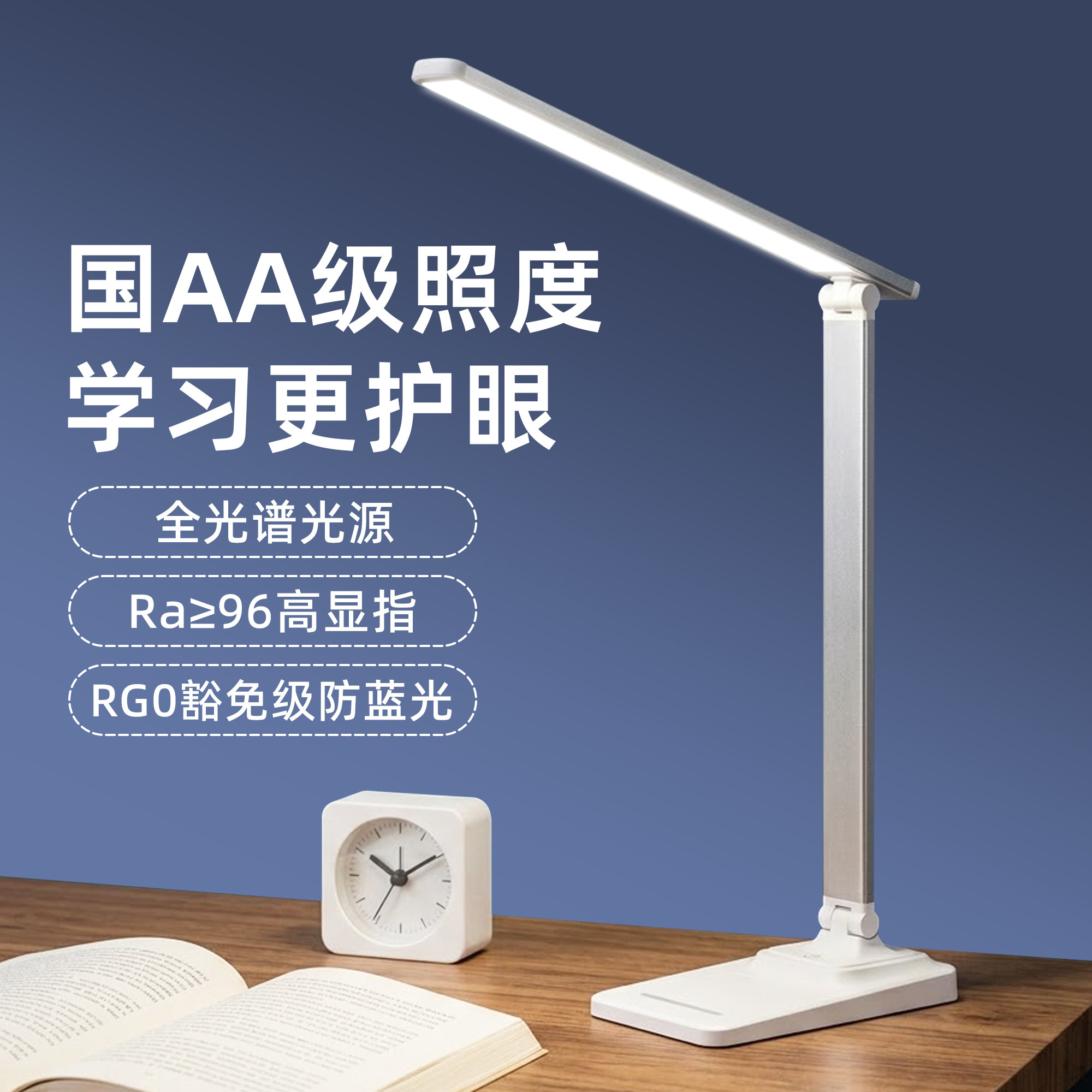 朗度新款铝合金护眼台灯图片