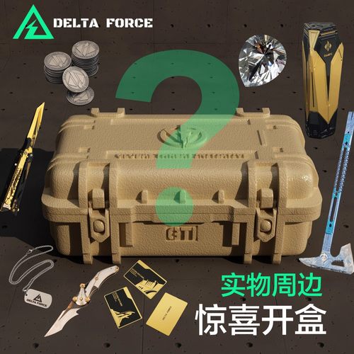 三角洲行动周边盲盒手办抽奖礼物非洲之心干员盒子怜悯海洋之泪