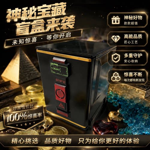三角洲行动周边盲盒大红干员盒子大红非洲之心北极星模型未开刃