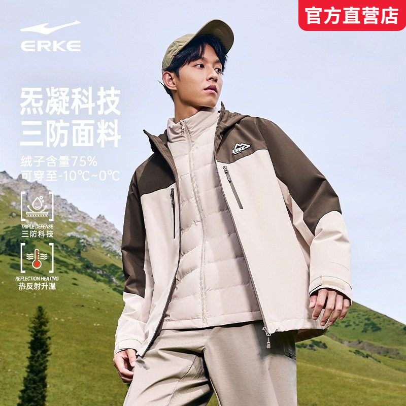 鸿星尔克羽绒服2026冬季新款三防保暖男女三合一冲锋衣外套上衣