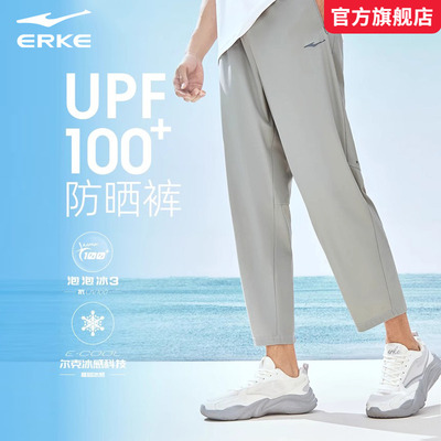 鸿星尔克男裤防晒夏款冰感直筒吸湿速干透气轻薄款运动长裤UPF100