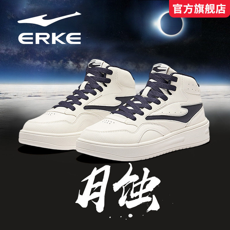 鸿星尔克男鞋2025秋冬新款皮面防水高帮白色轻便软底休闲运动板鞋