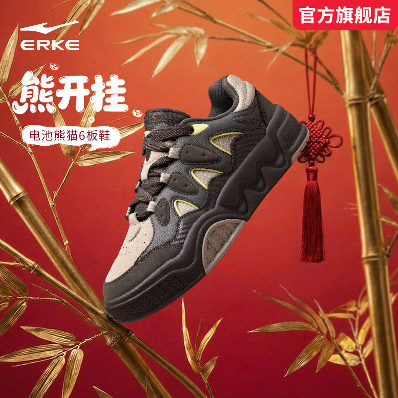 电池熊猫6鸿星尔克男鞋2026冬季新款黑色轻便厚底休闲鞋运动板鞋,运动鞋new,运动休闲鞋,淘宝优惠券,粉丝福利购,淘宝优惠卷