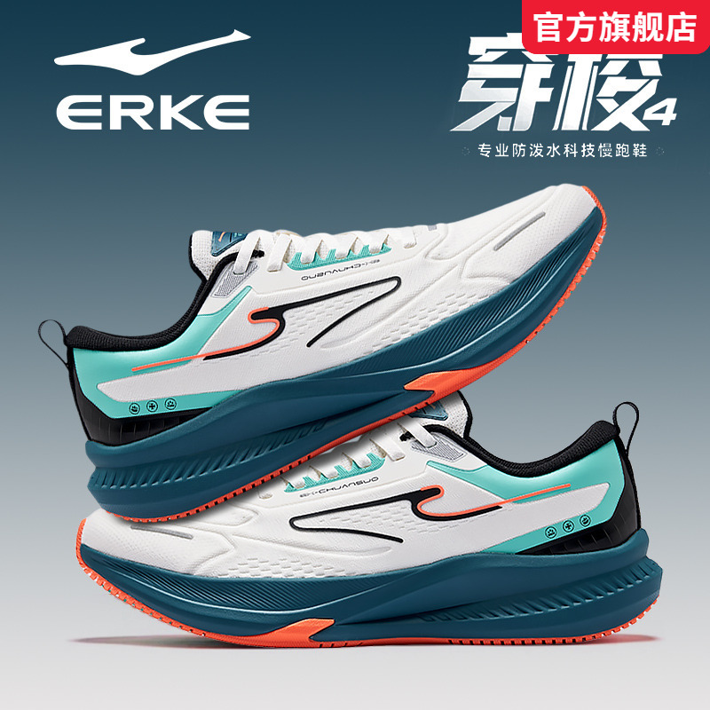 穿梭4鸿星尔克男鞋2025秋季新款软底减震青少年中考体测运动跑鞋