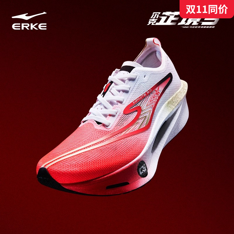 芷境3代鸿星尔克男鞋2025秋季新款全掌碳板专业马拉松运动跑步鞋