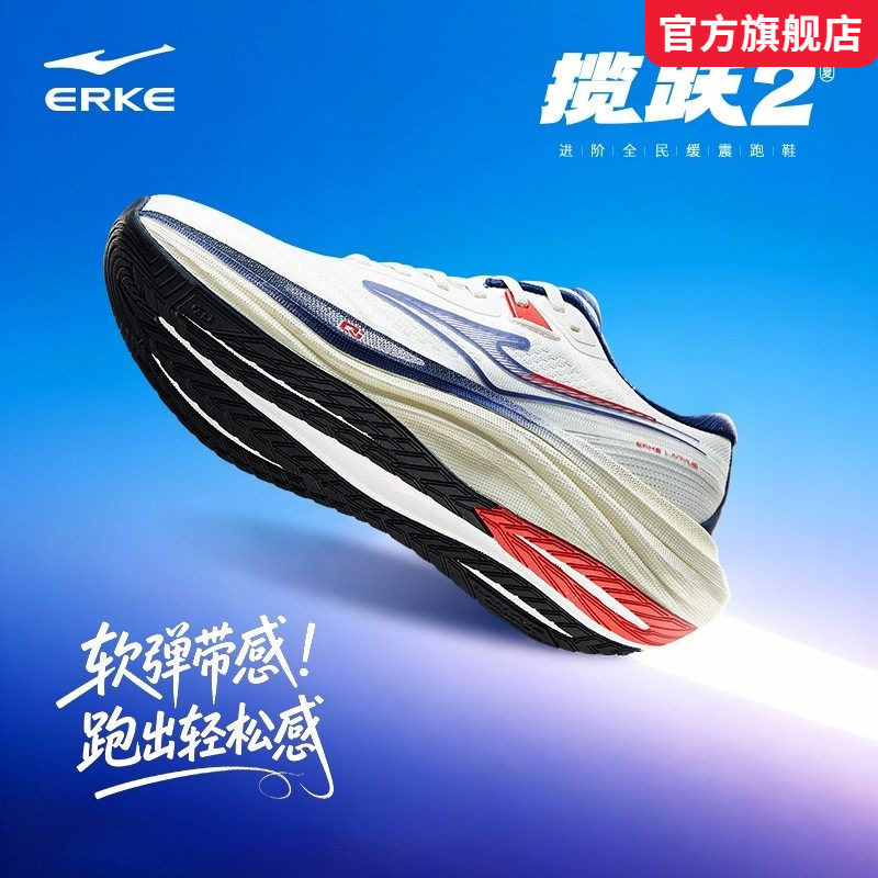 揽跃2鸿星尔克运动鞋男鞋2026新款缓震软底无碳板慢跑鞋通勤鞋子,运动鞋new,跑步鞋,淘宝优惠券,粉丝福利购,淘宝优惠卷