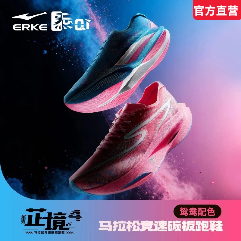芷境4鸿星尔克男鞋2026新款专业马拉松超轻全掌碳板竞速运动跑鞋