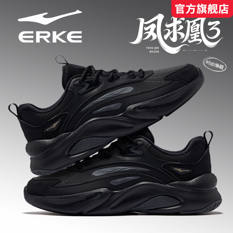 凤求凰3鸿星尔克男鞋2025秋季新款增高黑色防滑通勤休闲老爹鞋子