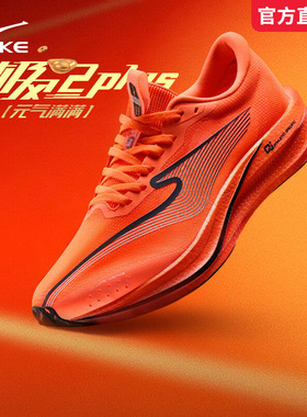 极风2PLUS鸿星尔克男鞋红色学生女士超轻专业跑步鞋户外运动跑鞋